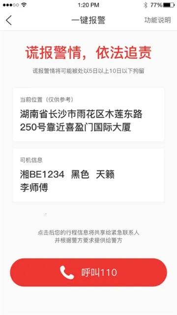 ��ʳ���v3.4.0 �ֻ����ͼ