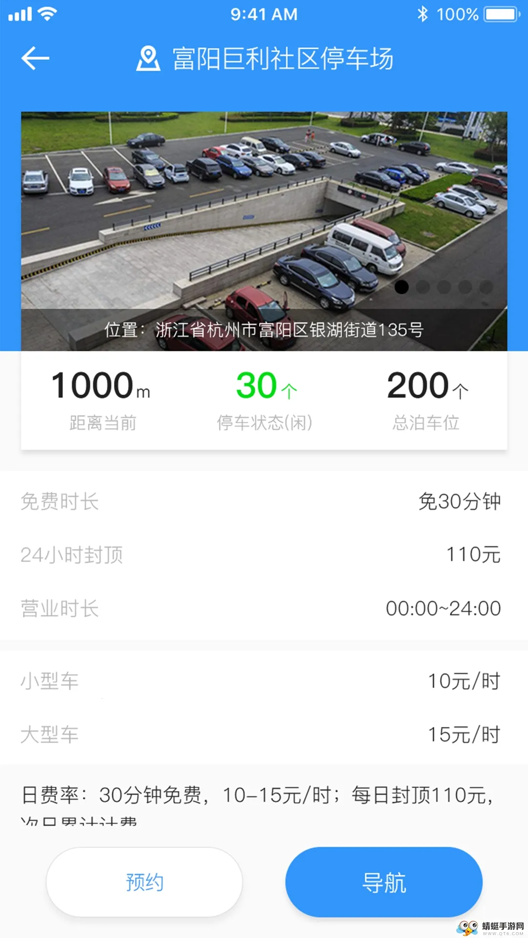 ��eͣ��׿���ֻ���V1.3 ��׿���ͼ