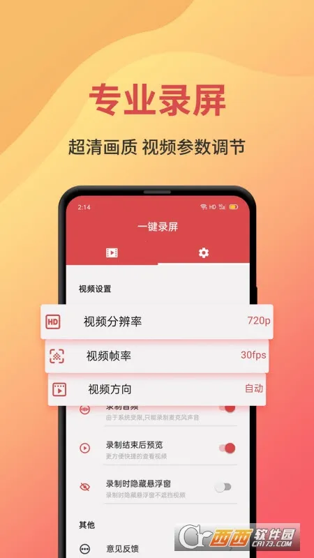 һ��¼��v2.0.6 �ٷ������ͼ