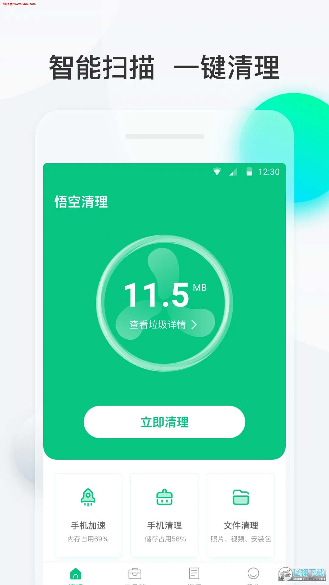 �������v3.7.0 �ֻ����ͼ