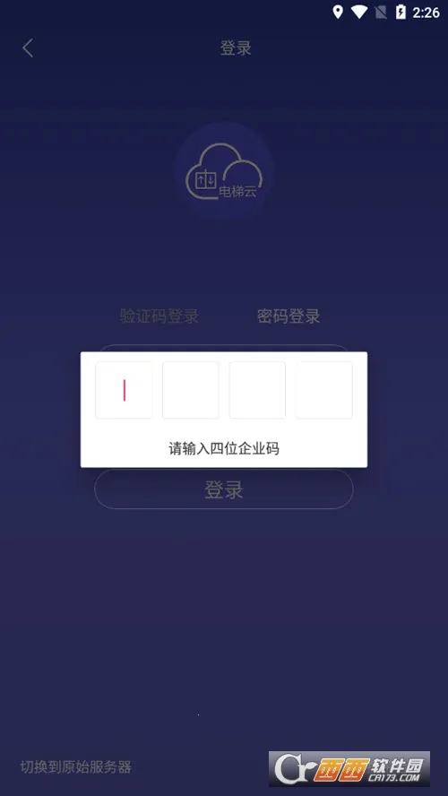 ��ʱ�������v2.5.0.2 �ֻ����ͼ