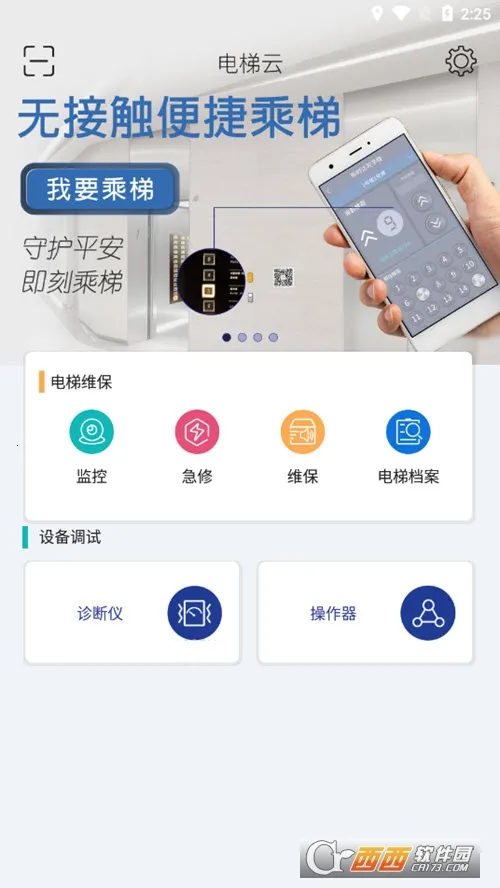 ��ʱ�������v2.5.0.2 �ֻ����ͼ