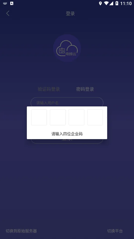 ��ʱ�������v2.5.0.2 �ֻ����ͼ