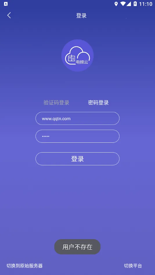 ��ʱ�������v2.5.0.2 �ֻ����ͼ