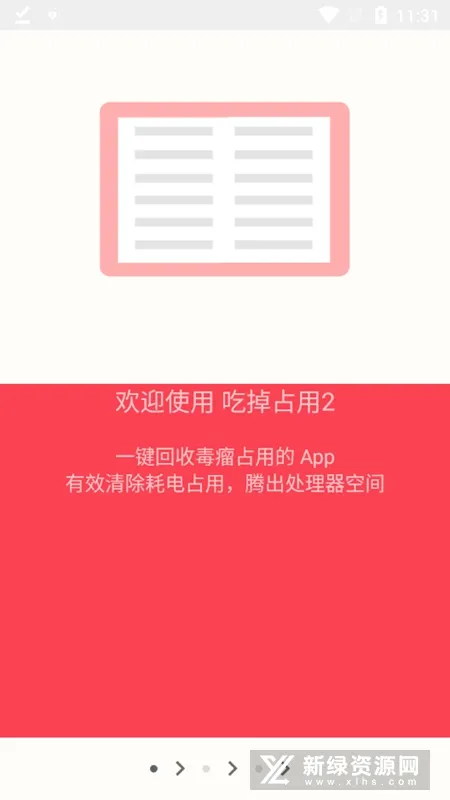 �Ե�ռ��2Pro2026���°汾v2.6.2.9 ��Ѱ��ͼ