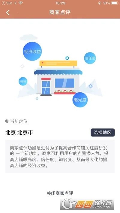 �������̻�ͨv1.1.3 ��Ѱ��ͼ