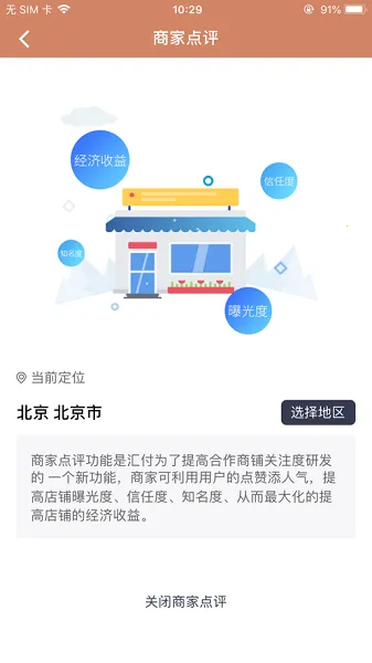 满天星商户通 满天星商户通