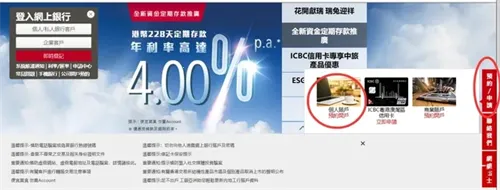 香港工银亚洲银行 香港工银亚洲银行