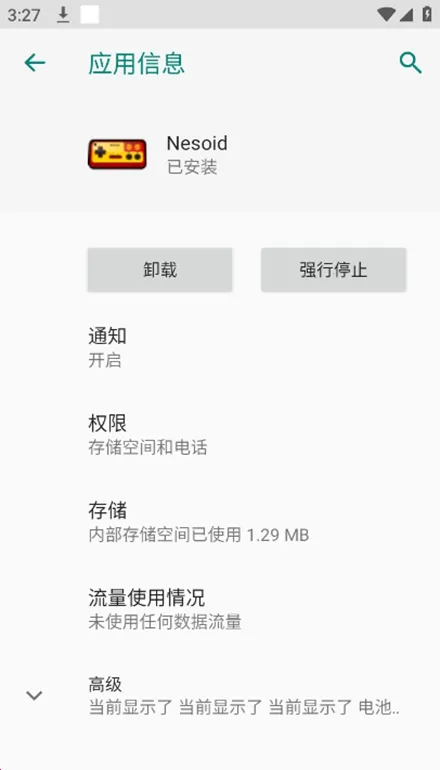 Nesoidģ����2026�ٷ�����v2.9.5 ��׿���ͼ