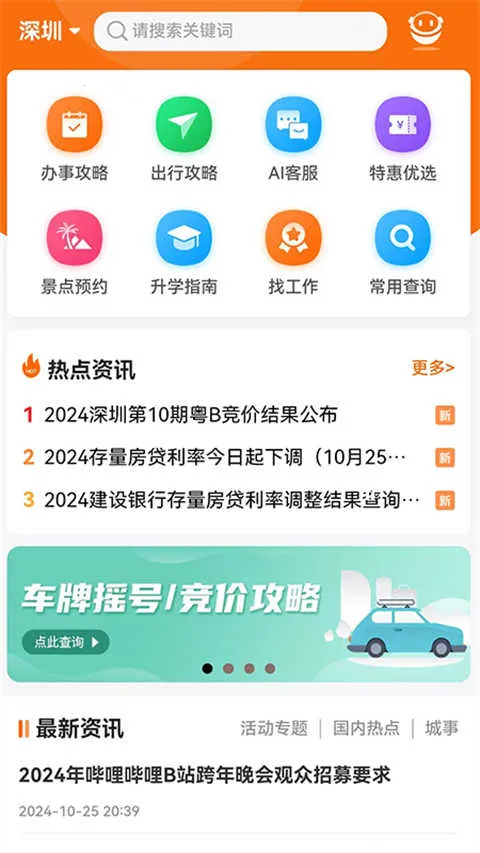 �ɶ����ر�v4.1.1 �ֻ����ͼ