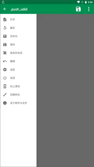 �ļ��༭��X��׿���ֻ���v1.6 ��׿���ͼ