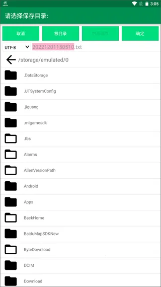 �ļ��༭��X��׿���ֻ���v1.6 ��׿���ͼ