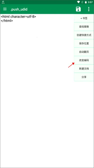 �ļ��༭��X��׿���ֻ���