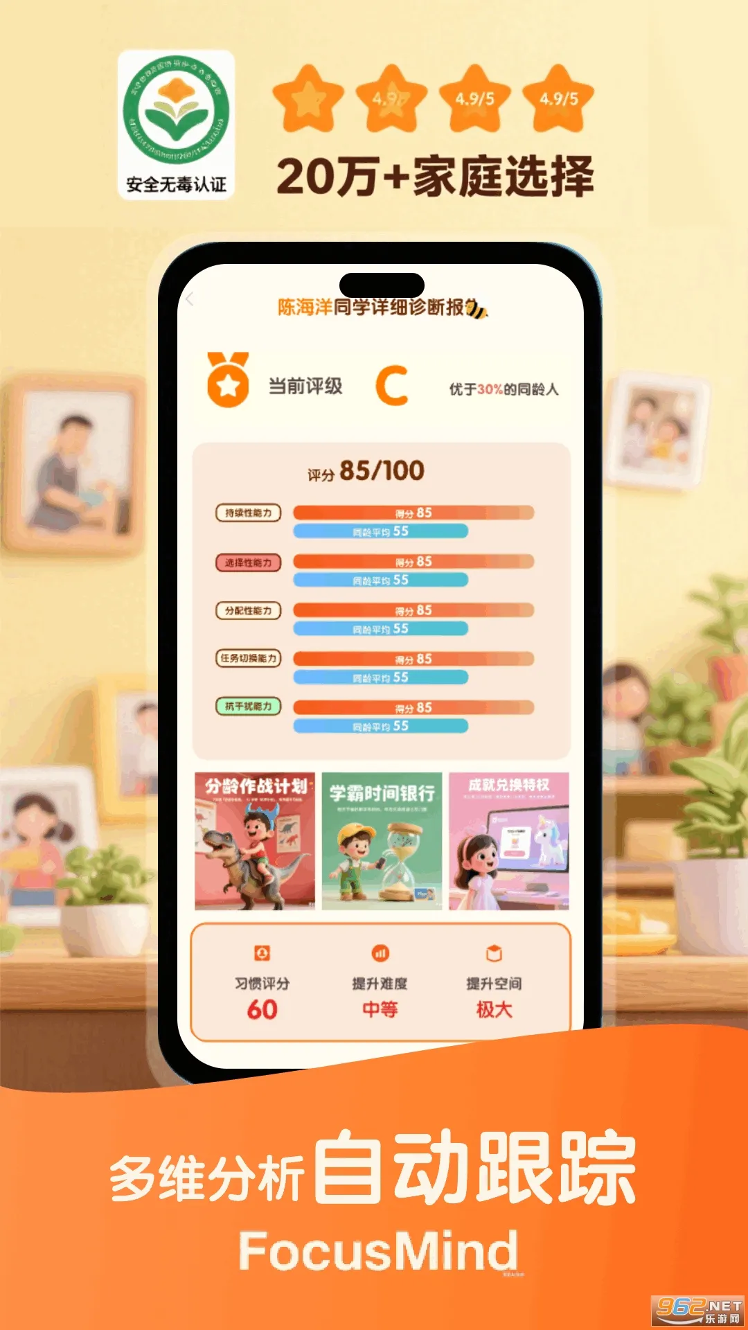 �۷�רע2026���°汾v1.4.9 ��׿���ͼ