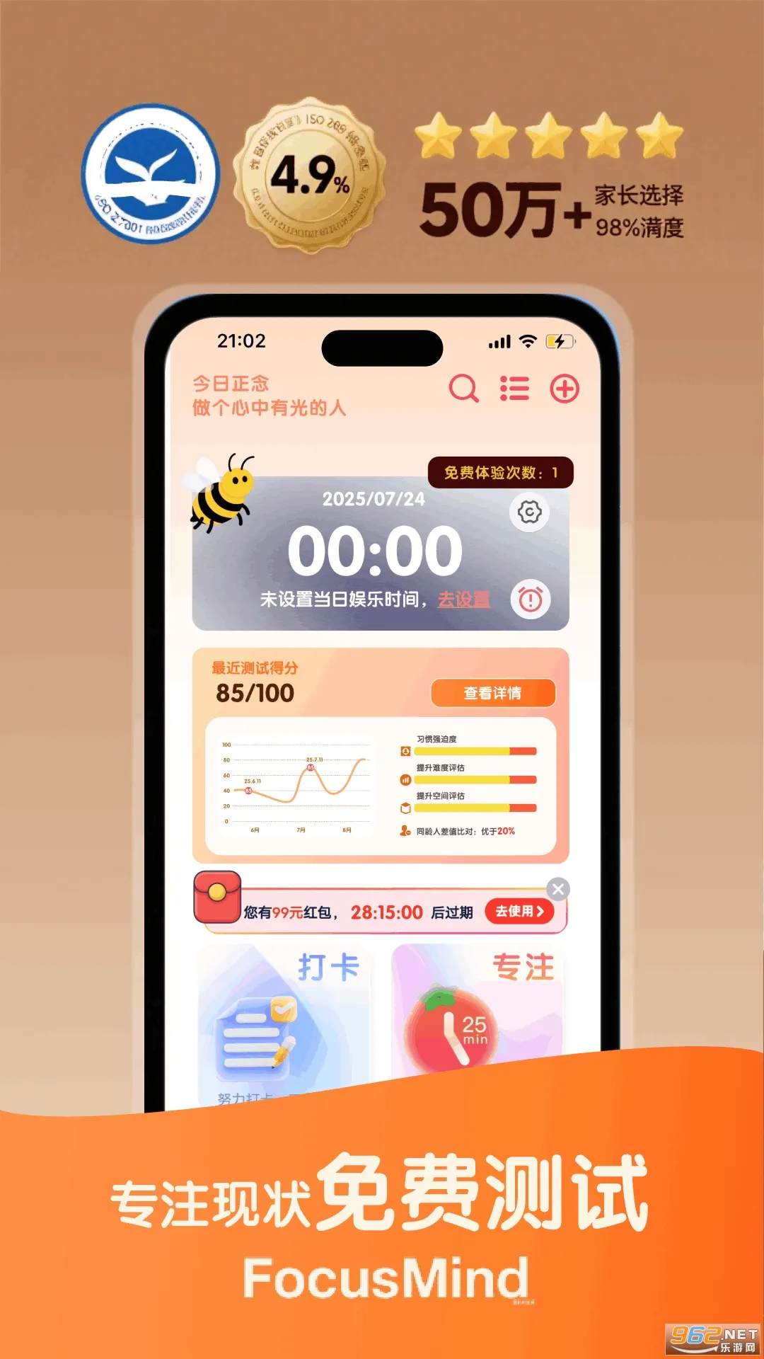 �۷�רע2026���°汾v1.4.9 ��׿���ͼ