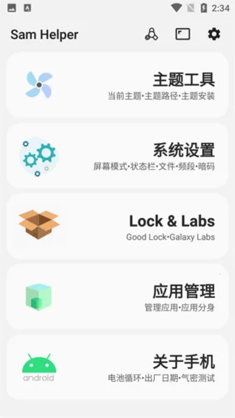 samhelper�����������ֻ���