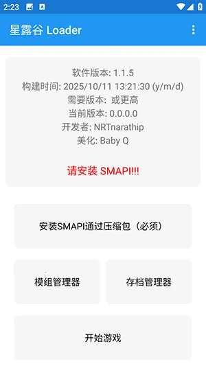 ��¶��Loader��׿���ֻ���v1.1.5 ��׿���ͼ