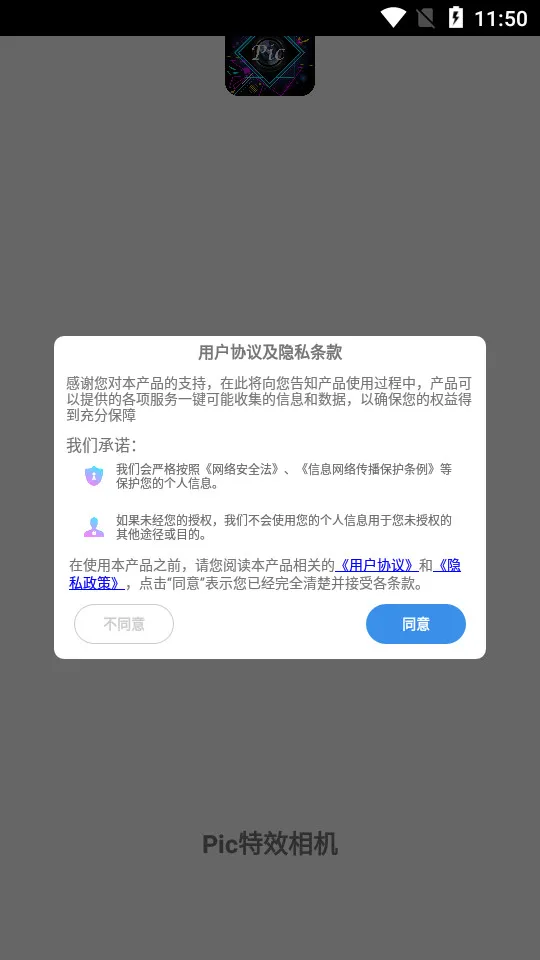 Pic��Ч���2026���°汾v1.0.0 ��׿���ͼ