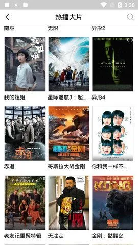 ȤζӰ��v6.35.55 ��׿���ͼ