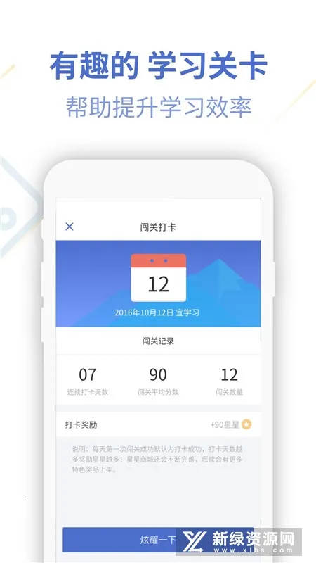 ����UѧԺv4.3.2 ��׿���ͼ