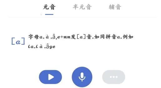 法语U学院 法语U学院