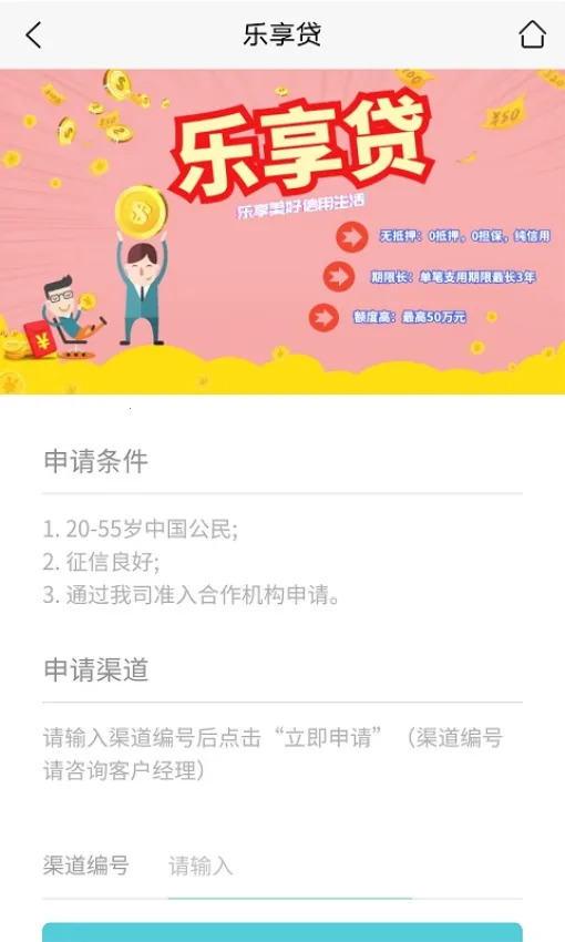 ��ɽ���v2.0.6 �ֻ����ͼ