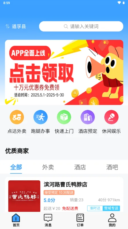 ѩ����2026�ٷ����°汾v2.1.0 �ֻ����ͼ