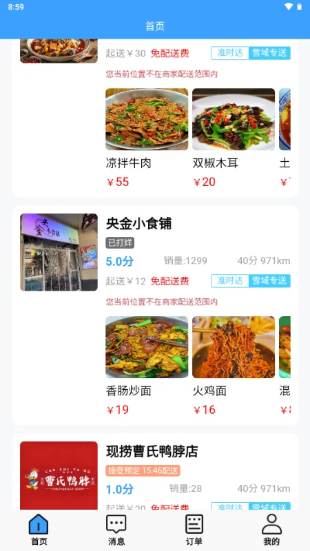 ѩ����2026�ٷ����°汾v2.1.0 �ֻ����ͼ