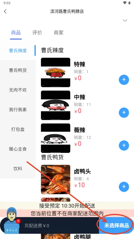 雪域点达2026官方最新版本 雪域点达2026官方最新版本