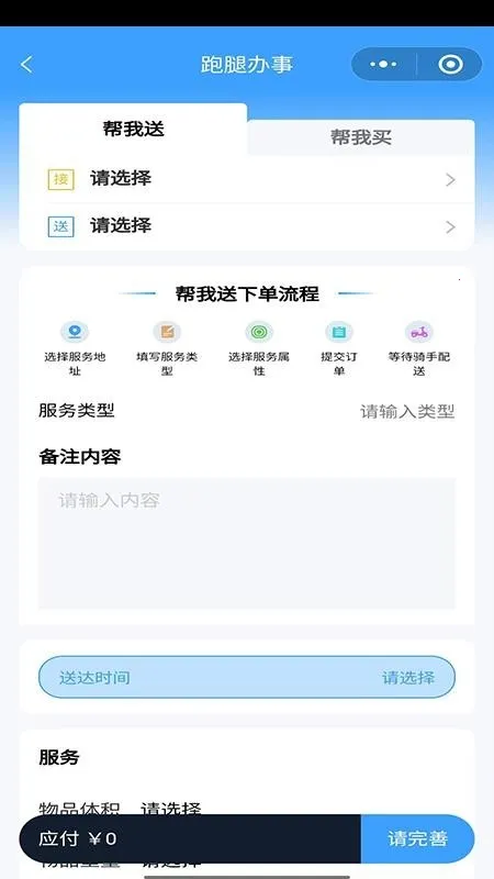 ѩ����2026�ٷ����°汾v2.1.0 �ֻ����ͼ