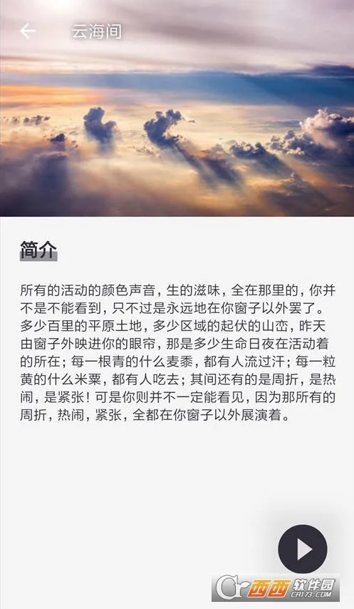 ����˯�߰�׿���ֻ���v1.3.5 �ٷ������ͼ