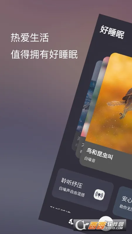 ����˯�߰�׿���ֻ���