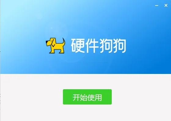 Ӳ������2026�ٷ����°汾 1.2.2v1.2.2 ��׿���ͼ