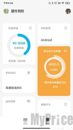 硬件狗狗2026官方最新版本 硬件狗狗2026官方最新版本