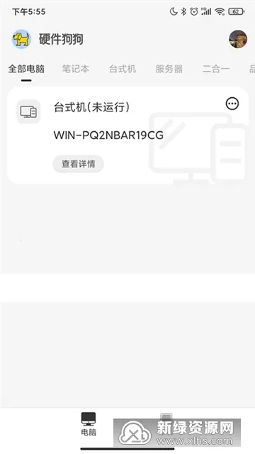 硬件狗狗2026官方最新版本 硬件狗狗2026官方最新版本