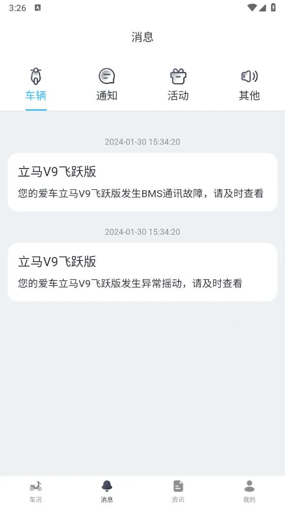 �����Ƽ�v3.0.4 ��׿���ͼ