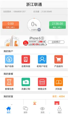 �㽭��ͨ2026���ذ�װv12.9 �ֻ����ͼ