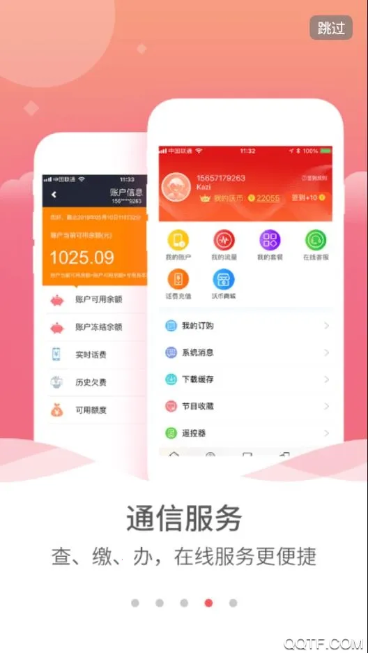 �㽭��ͨ2026���ذ�װv12.9 �ֻ����ͼ