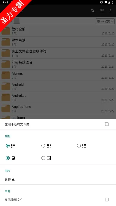 File Manager�ļ�������v3.6.5 ��׿���ͼ