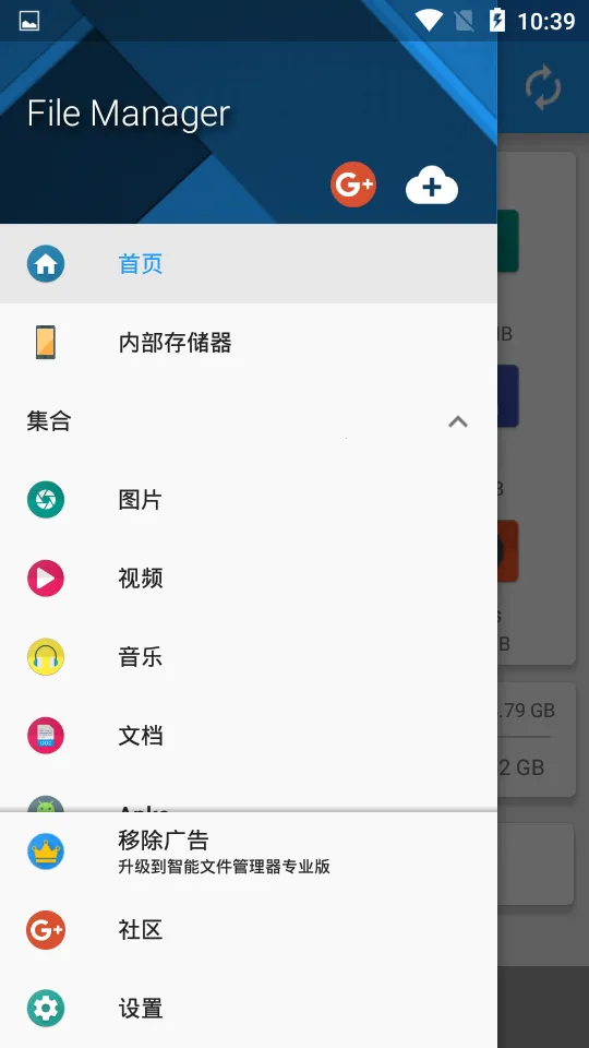 File Manager�ļ�������v3.6.5 ��׿���ͼ