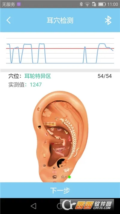 �����ж�Ѩ���v1.400 �ٷ������ͼ