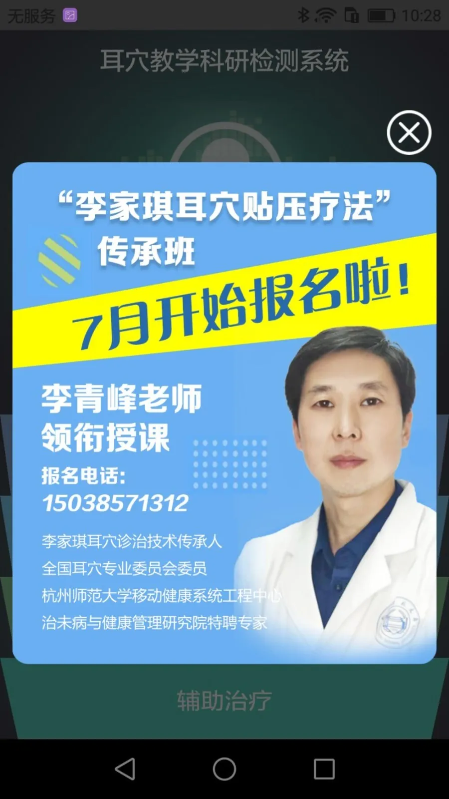 �����ж�Ѩ���v1.400 �ٷ������ͼ