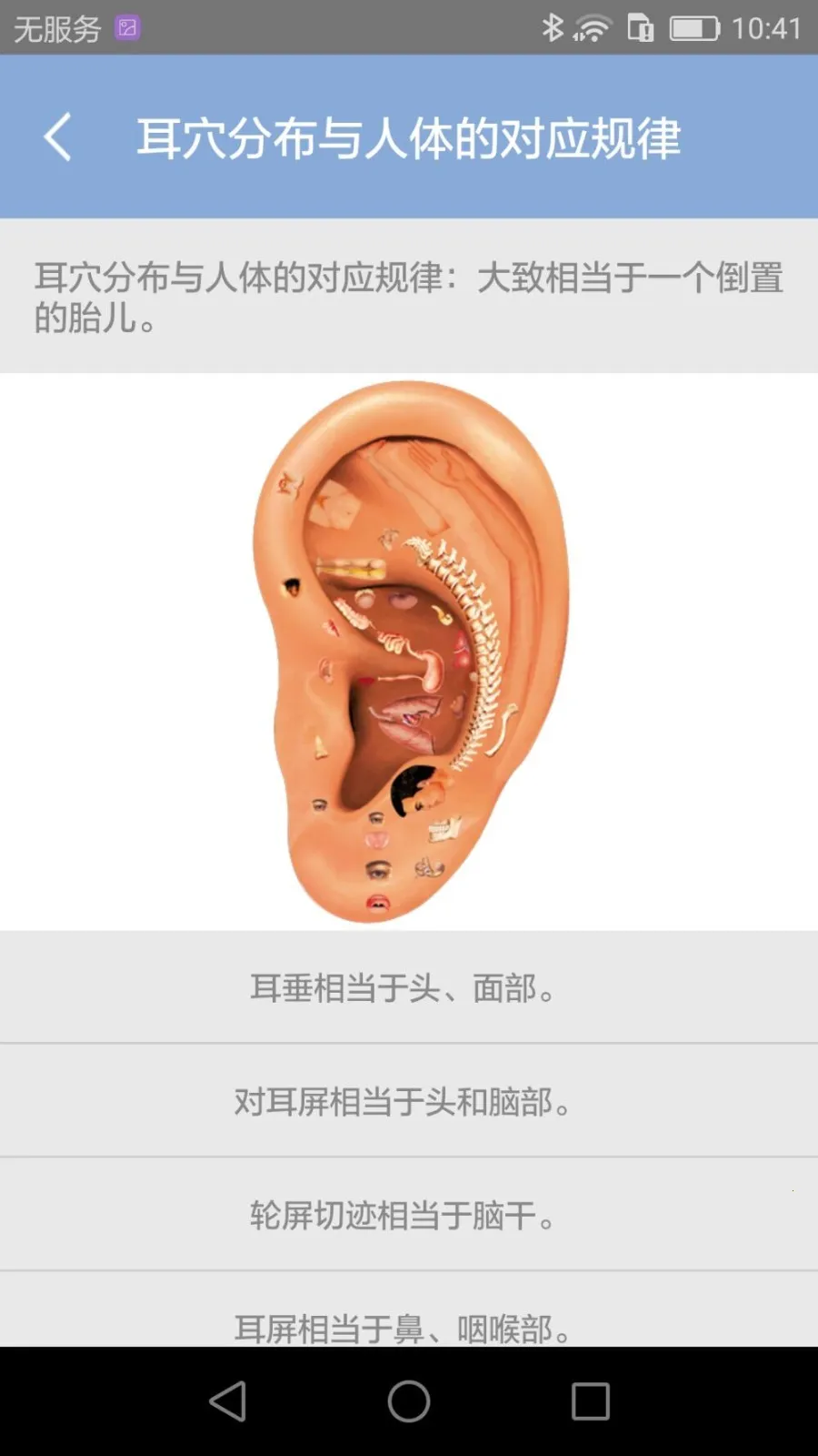 �����ж�Ѩ���v1.400 �ٷ������ͼ