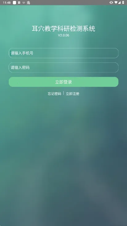 �����ж�Ѩ���