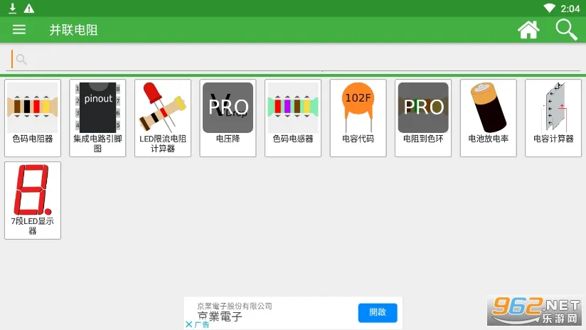 ���ӹ�����2026���°汾v6.0.00 ��Ѱ��ͼ