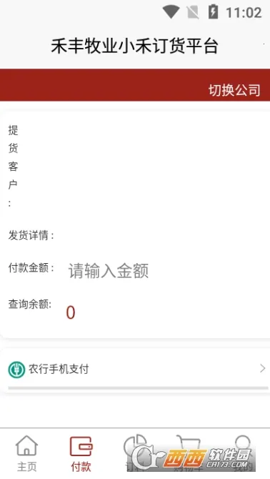 С�̶���ƽ̨�����ֻ���v1.3.3 ��Ѱ��ͼ