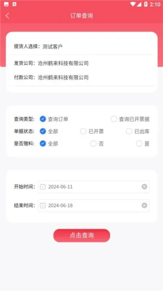 С�̶���ƽ̨�����ֻ���v1.3.3 ��Ѱ��ͼ