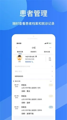 ����ҽ��v2.5.0 �ٷ������ͼ