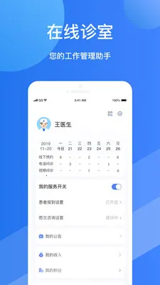 ����ҽ��v2.5.0 �ٷ������ͼ