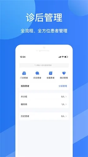 ����ҽ��v2.5.0 �ٷ������ͼ